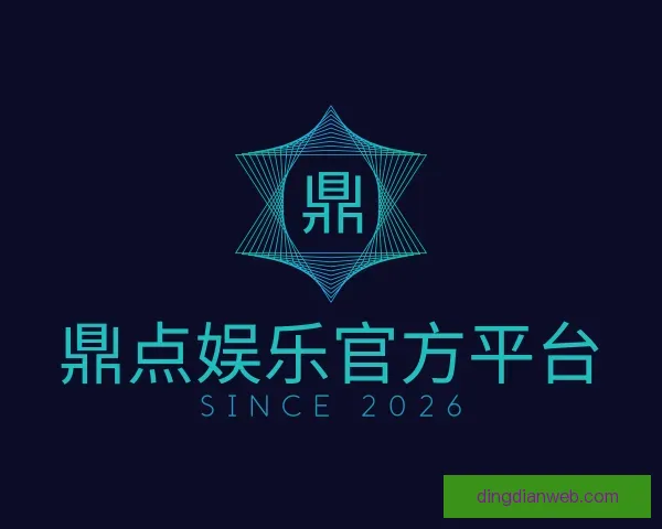 知道鼎点娱乐官方平台