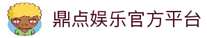 鼎点娱乐-科技赋能场景,让娱乐更有趣。